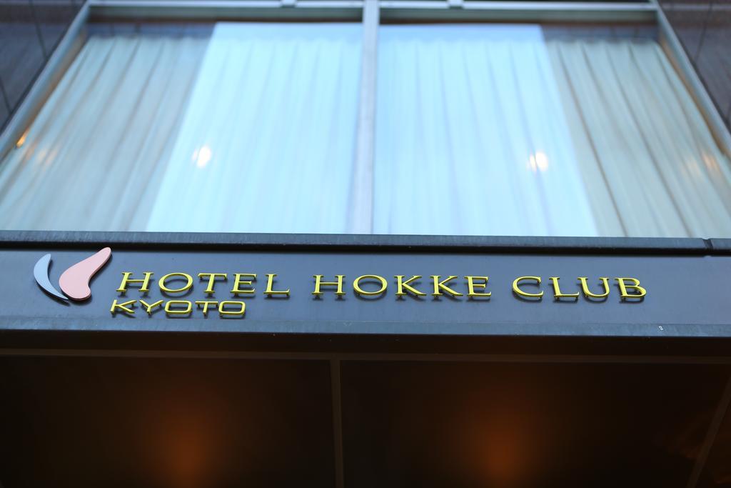 Hotel Hokke Club Киото Экстерьер фото